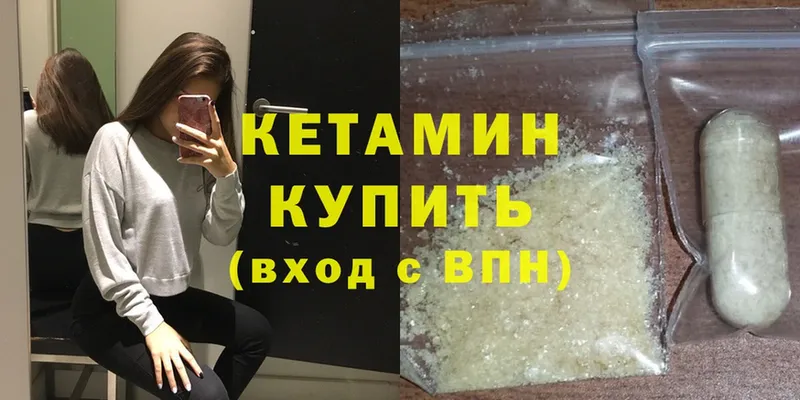 КЕТАМИН ketamine  Миньяр 