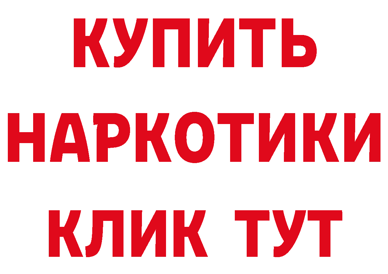 МЯУ-МЯУ кристаллы зеркало даркнет кракен Миньяр